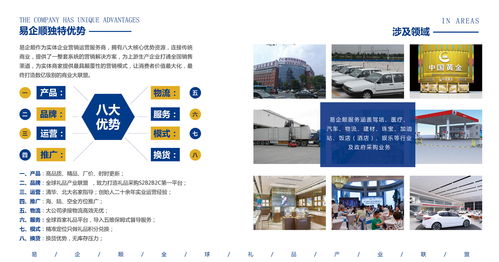易企順 破局中小企業(yè)采購困境，重塑企業(yè)禮品采購新生態(tài)