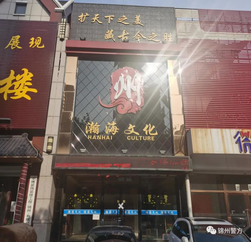 揭示“百萬(wàn)藏品”背后的玄機(jī) 警情不斷卻紛撤案的內(nèi)幕調(diào)查