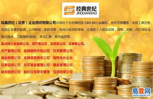 【在北京收購(gòu)一家投資管理公司辦理費(fèi)用及流程】-朝陽 大望路易登網(wǎng)