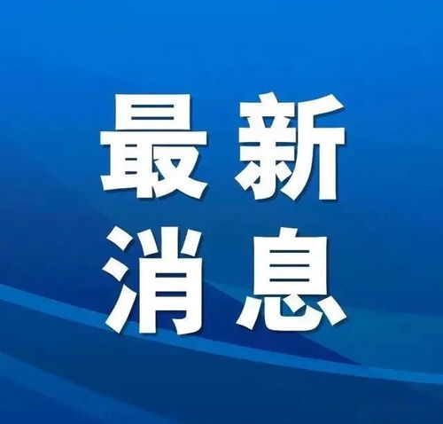 西安財(cái)金投資公司落戶經(jīng)開區(qū)