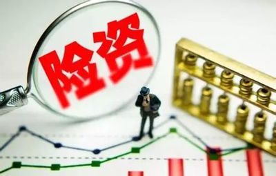 鼓勵(lì)險(xiǎn)資投資先要穩(wěn)定險(xiǎn)企信心，提升投資管理效能