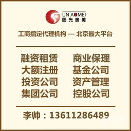 解析3000萬投資基金管理公司轉(zhuǎn)讓 市場(chǎng)動(dòng)態(tài)與操作指南