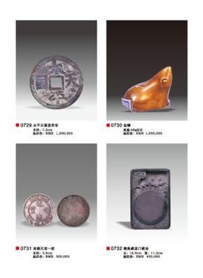 滕州市長足布免費鑒定咨詢拍賣