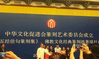 黃鶴樓酒 陳香祝賀中華文化促進會篆刻藝術(shù)委員會成立