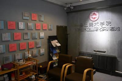 魯迅美術(shù)學院舉行2019年大學生創(chuàng)業(yè)團隊入駐儀式