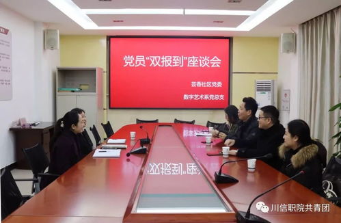 數(shù)字藝術(shù)系黨員 雙報(bào)到 大學(xué)生志愿者文化服務(wù)走進(jìn)蕓香社區(qū) 同心爭創(chuàng)文明城市,攜手共建康養(yǎng)廣元